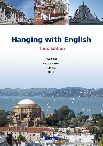 Hanging with English Third Edition表紙