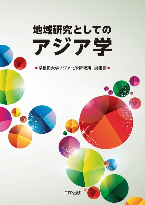 Academic Reading in Science and Engineering -Book 1- Revised Edition表紙
