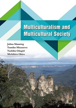Multiculturalism and Multicultural Society表紙