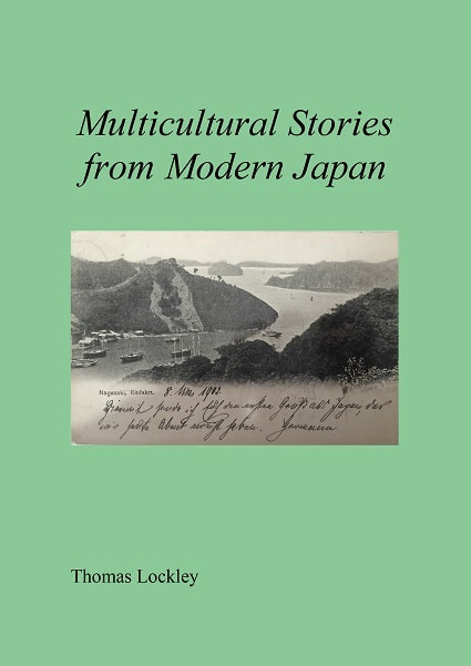 Multicultural Stories from Modern Japan表紙