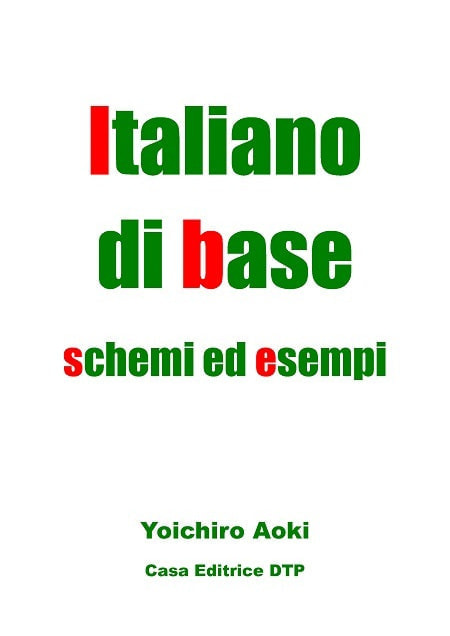 Italiano di base表紙