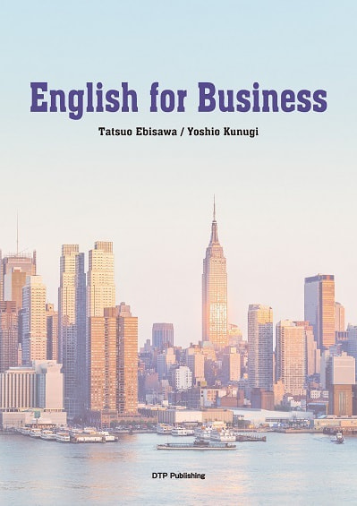 English for Business表紙