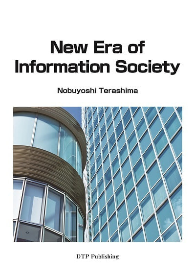 New Era of Information Society表紙