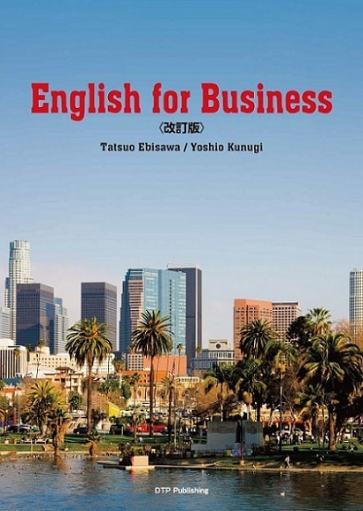 English for Business 改訂版表紙